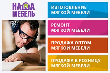 PDF - Наша мебель Печатный Каталог 2018