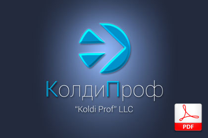 PDF-презентация для компании «Колди Проф»