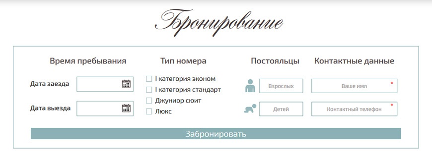 Создание корпоративного сайта для отеля «Граф Орлов»
