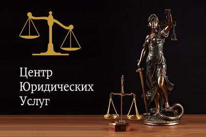 Создание сайта для центра юридических услуг