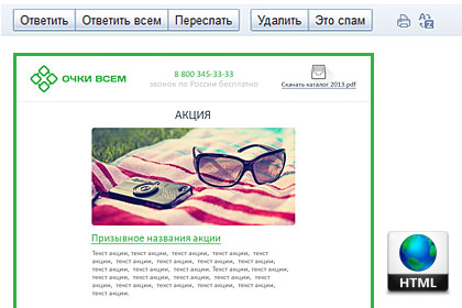 Письма и рассылки с контентным дизайном