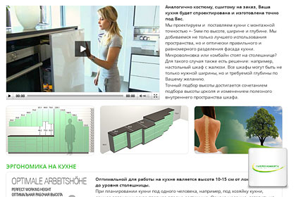 Контентный дизайн сайта «Галерея комфорта»