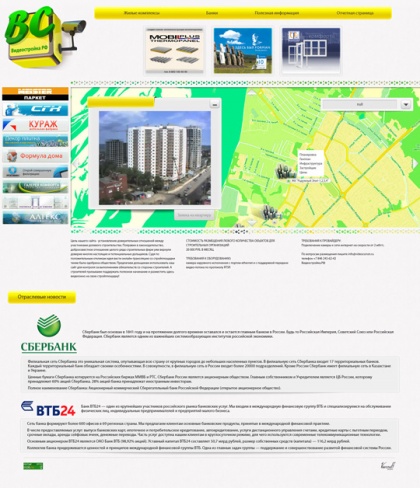 Адаптация сайта Видеостройка