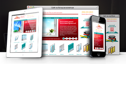 адаптация сайта