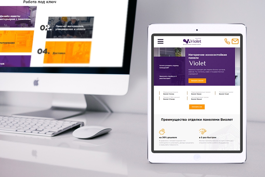 Создание корпоративного сайта для дилеров компании Violet
