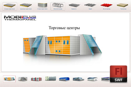 Flash-презентация для компании «Мобил плюс»