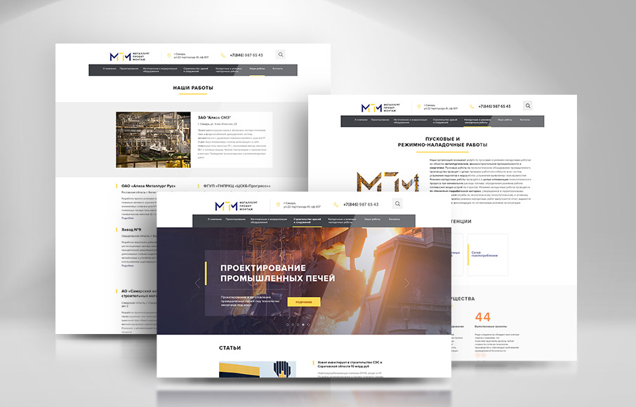 Создание корпоративного сайта для компании «Металлург Проект Монтаж»