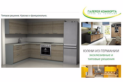 Группа компании «Галерея Комфорта»