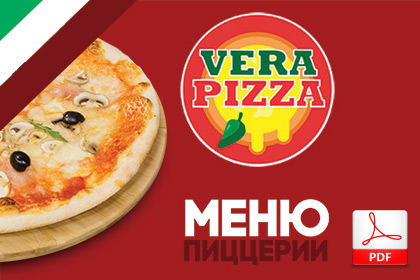 PDF - меню пиццерии "Vera pizza"