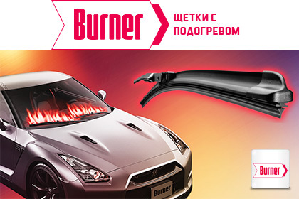 Баннеры для сайта "Burner"