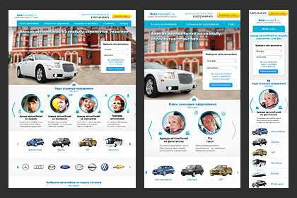 Адаптация сайта Автоаренда 63