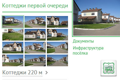 Контентный дизайн сайта «Царев Град»