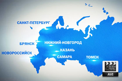 Видео-презентация для ОАО «Приволжскнефтепровод» - Города участники конференции НТК