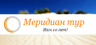 Сайт туристического агентства «Меридиан-Тур»