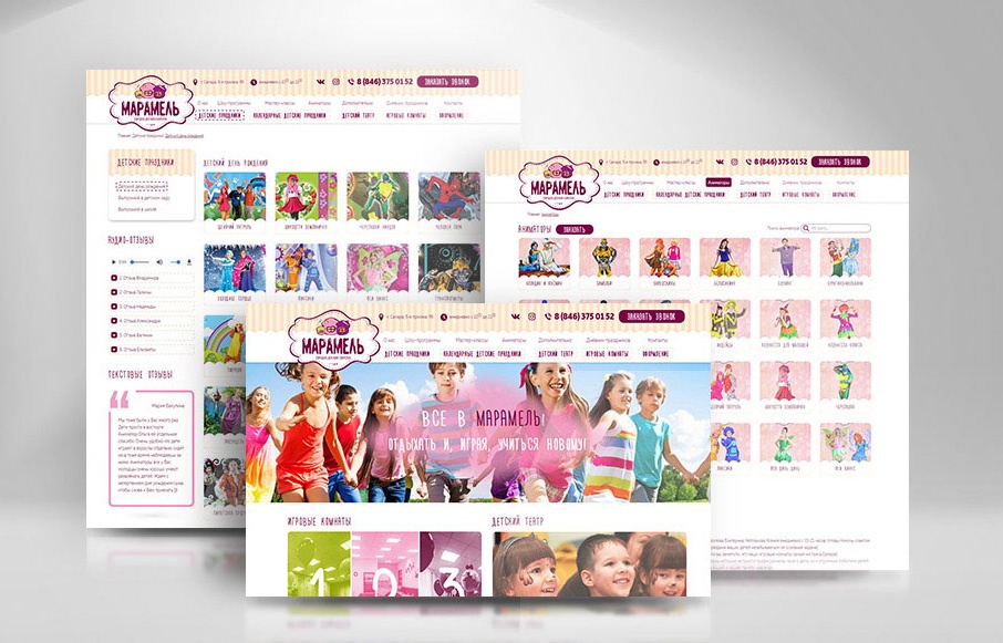 Создание сайта «Марамель»