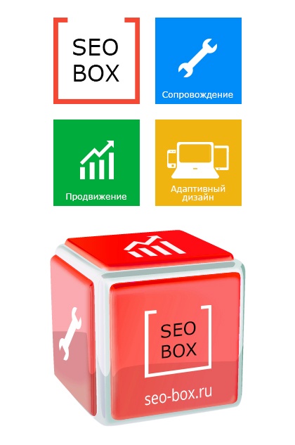Разработка фирменного стиля «Seo-Box»