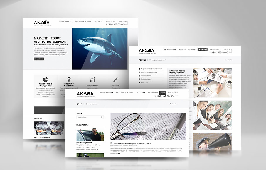 Создание корпоративного сайта маркетингового агенства «Акула»