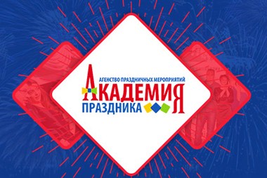Создание сайта «Академия праздника»