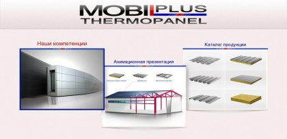 Презентация Мобил плюс