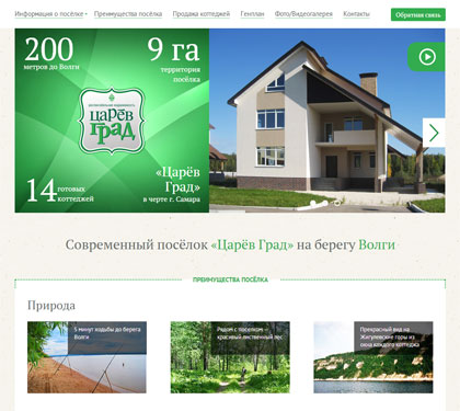 Адаптация сайта Царев Град
