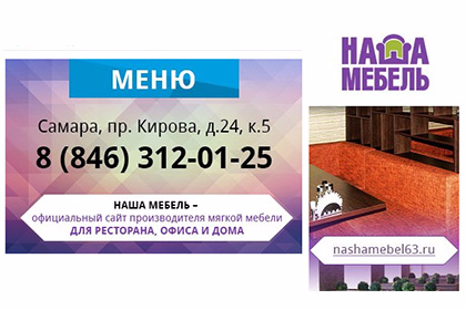 Группа компании «Наша Мебель»