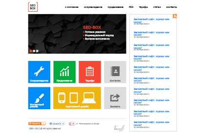 Адаптация сайта Seo-Box