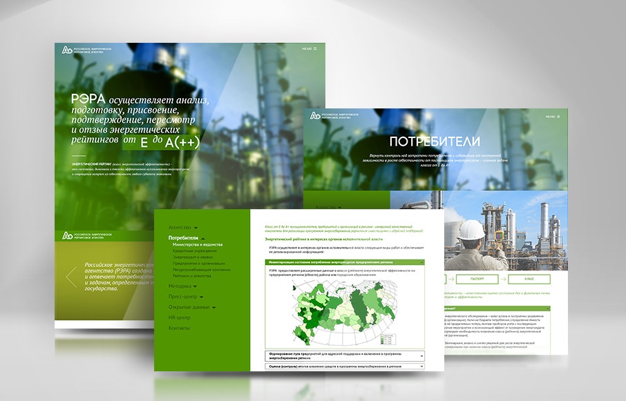 Создание информационного сайта для энергитического агентства «РЭРА»