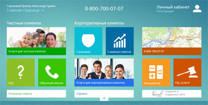 Адаптация сайта Alfains