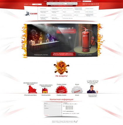 Салми-Самара