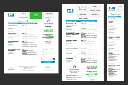 Адаптация сайта ТСВ-Снабжение
