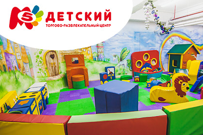 Создание сайта ТРЦ «Детский»