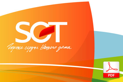 PDF-презентация для компании «SOT»