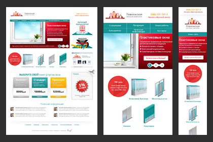 Адаптация сайта «Поволжской оконной компании»