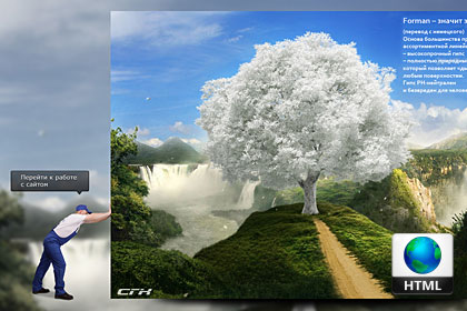 Веб-презентация для Самарского Гипсового Комбината