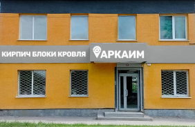 Создание лендинга для компании «Аркаим»