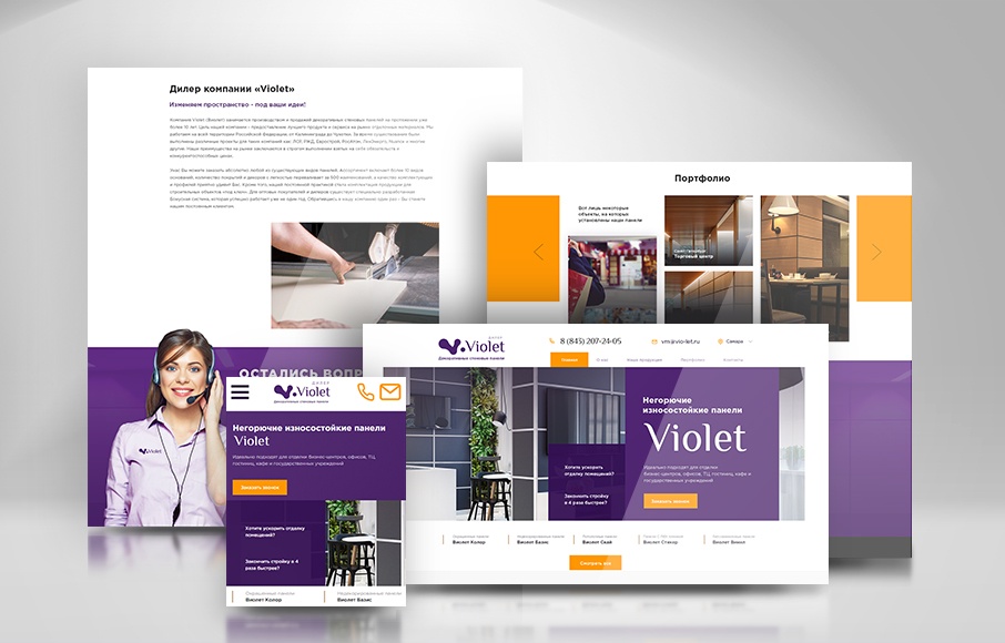 Создание корпоративного сайта для дилеров компании Violet