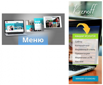 Компания «Студия Варнофф»