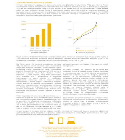 Контентный дизайн