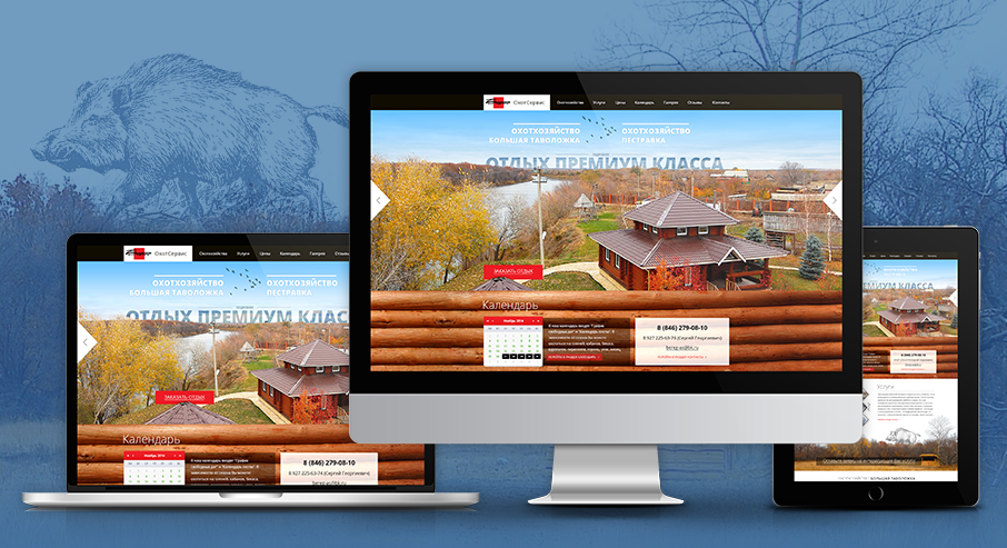 Создание сайта охотхозяйства «Берег - ОхотСервис»