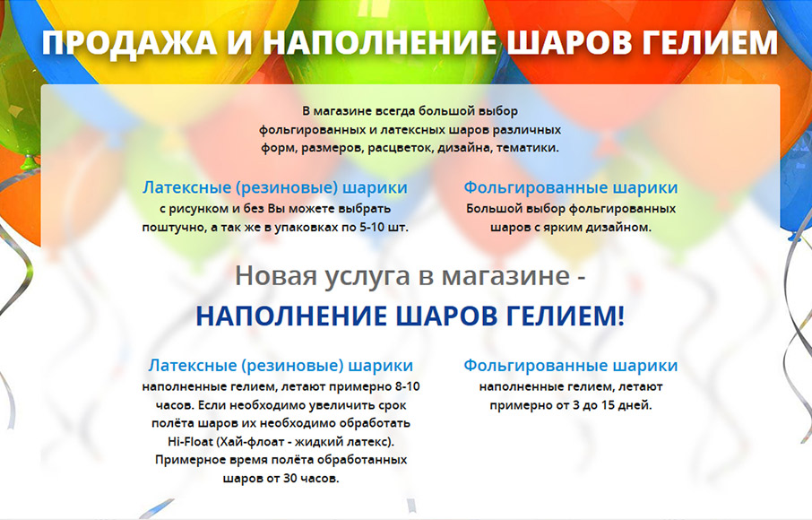 Создание лендинга для магазина «Развивающие игры»