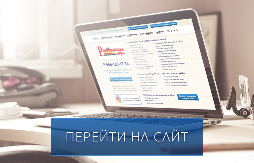 Создание лендинга для магазина «Развивающие игры»