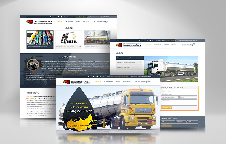 Создание сайта-визитки для компании «Самаранефтетранс»