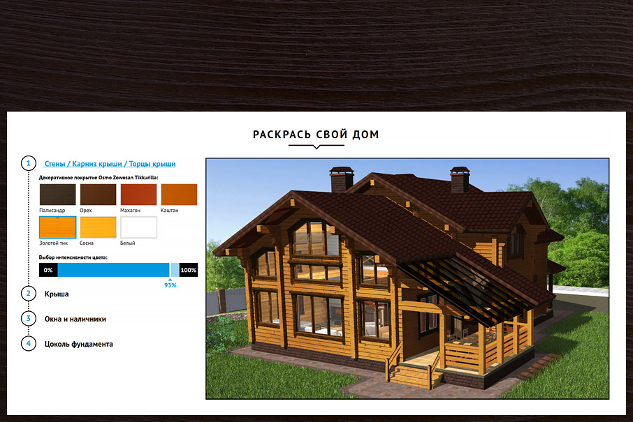 Создание сайта архитектурно строительной компании «Самарская усадьба»