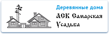 «Самарская усадьба»