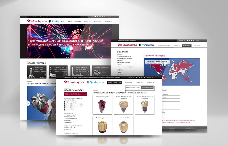 Редизайн сайта заводов «Волгабурмаш» и «Уралбурмаш». Приведение сайта к формату интернет-витрины